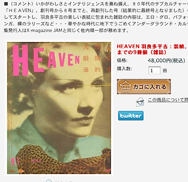 heaven-23.gif