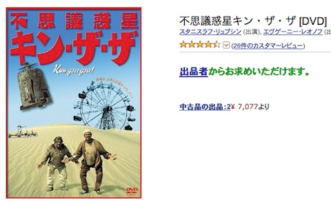 kin-dvd.jpg