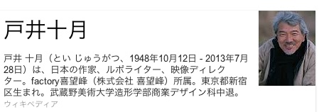 toi-jugatsu.jpg